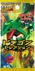 Japanese Pokemon Black & White Dragon Selection 1st Edition Booster Pack